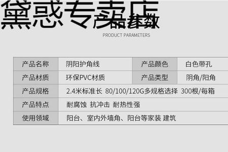 阳角条装了可以拆吗