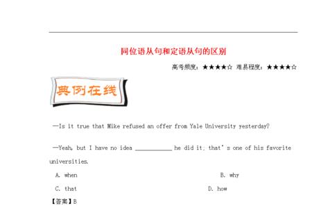 point引导同位语从句和定语从句