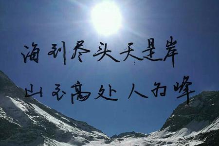 山高为峰是什么意思