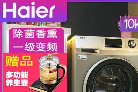 海尔全自动喷淋烘干洗衣机使用