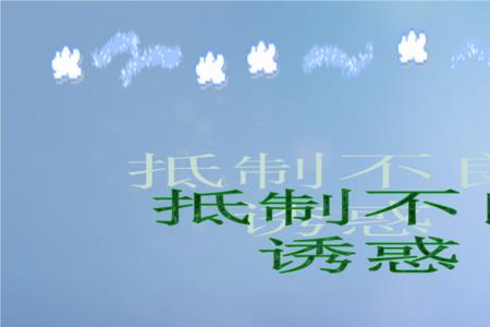 为什么工作中要拒绝诱惑