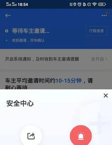 滴滴顺风车400分能接吗