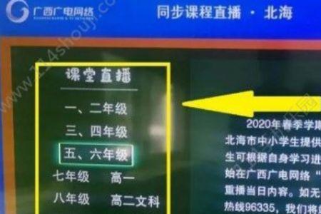 广西广电怎么找不到山东卫视了