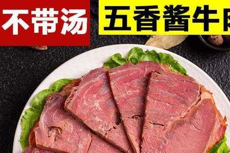 牛后腿肉可以做酱牛肉吗