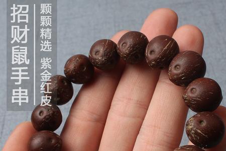 紫金鼠手串什么时候上配饰