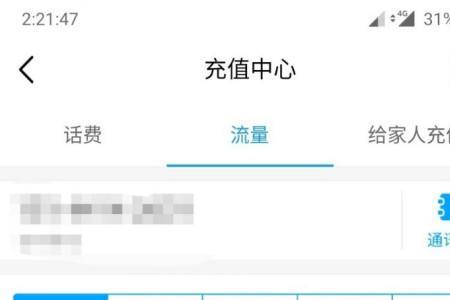 中国移动乡音流量包是什么