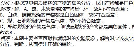 初中化学有什么固体是白色的