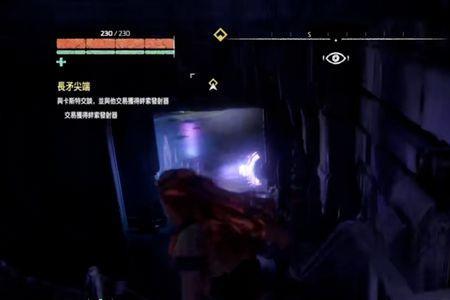 地平线前往泰勒的办公室攻略