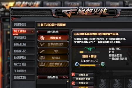 荣耀枪王排名多久更新