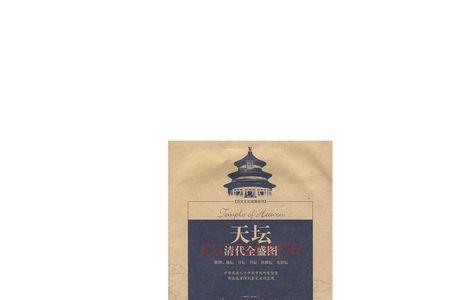天坛地坛是定制酒吗