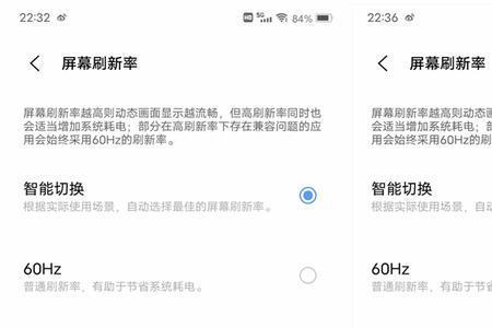 固定120hz好还是智能切换好