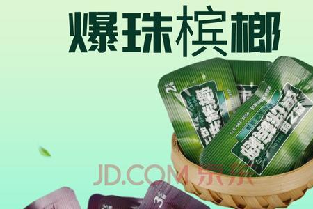 100的槟榔和20的有什么区别