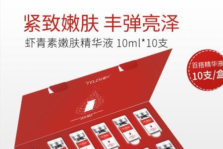虾青素精华可以长期使用吗