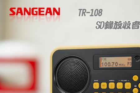 山进收音机哪款音质最好