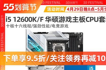 华硕z690吹雪主板配什么机箱