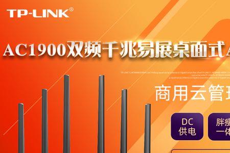 易展版路由器优缺点