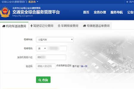 审验车数据上传多久出结果