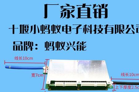 蚂蚁保护板不显示电量