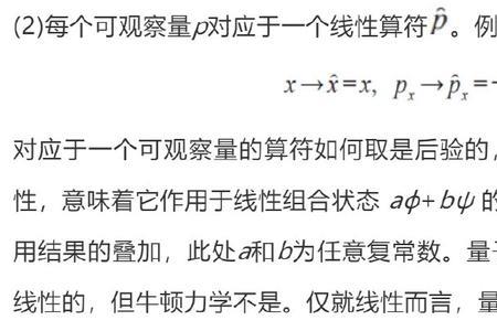 关于量子力学的情话