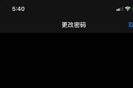 苹果4密码有多少位