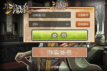 三国杀移动版未成年怎么取消