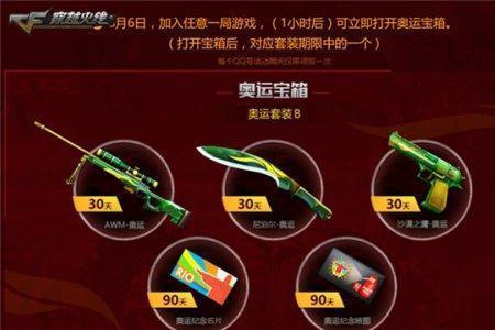 cf五号兵器角色属性