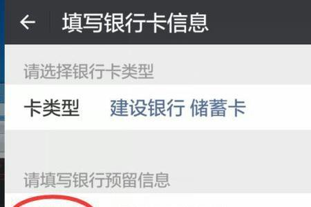 银行卡中间几位数字表示什么