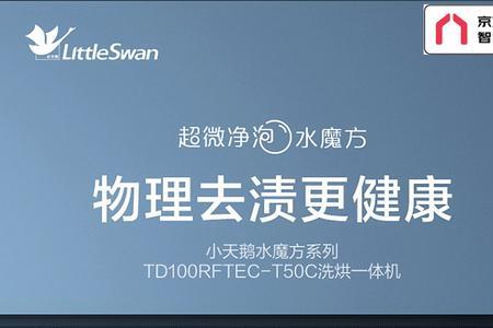 水魔方洗衣机怎么单独脱水