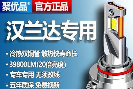 汉兰达自适应远近光咋用