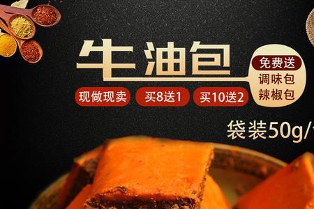 自制牛油火锅底料王刚