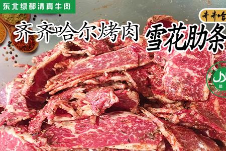 丁次烤肉雪花牛肉怎么获得