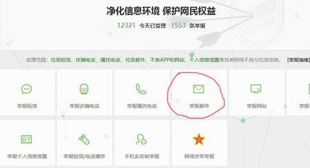 12321可以多次投诉么