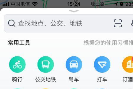 高德地图设置营业范围