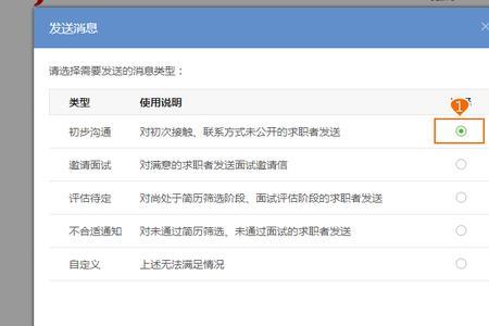 怎么给指定人发短信
