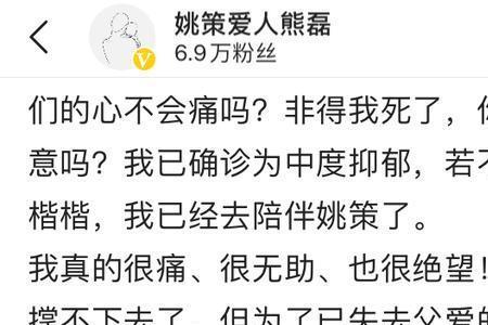 姚策为啥姓姚