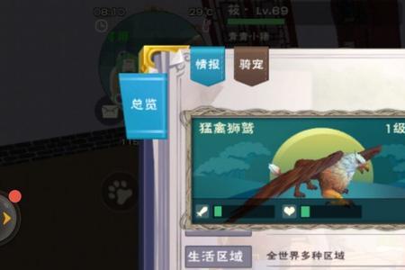 创造与魔法乐乐河谷的坐骑
