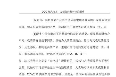 超市进场费一般怎么收