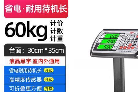 凯丰电子秤m1m2使用方法