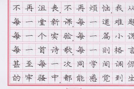 小学生如何练字