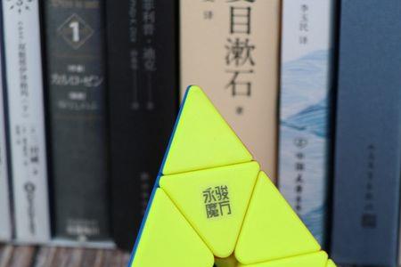 三角形魔方口诀