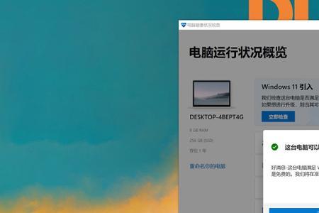 写前端的电脑能不能升级win11
