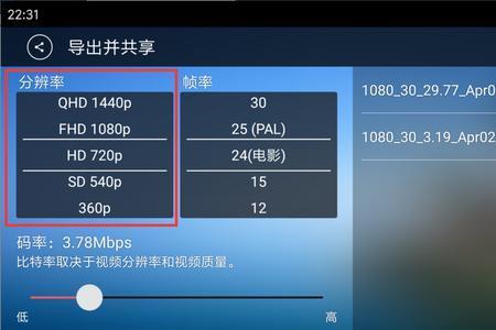 码率和帧率设置多大合适