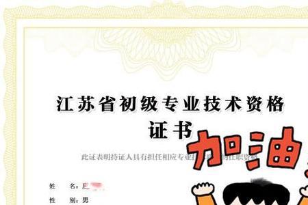 徐州教师如何申报初级职称