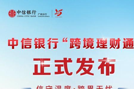 中信银行为什么是民营