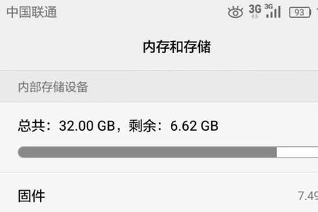 荣耀手机怎么看储存空间