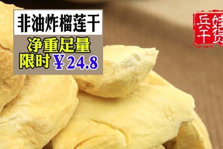 冻干榴莲和榴莲干有什么区别