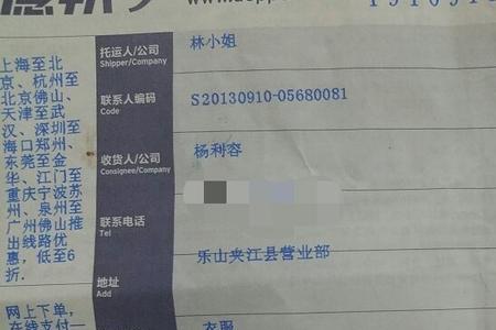 德邦快递单子怎样下