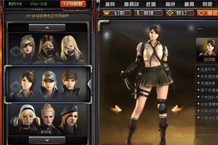 cf角色刷属性规则