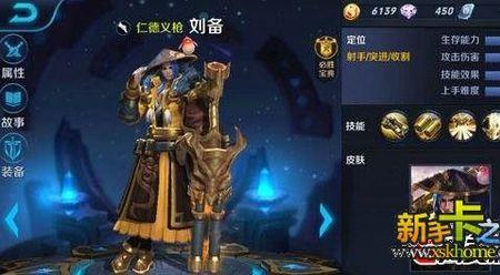 刘备张飞s3五级地开荒带什么技能
