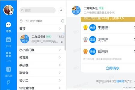 钉钉预约会议别人能看到么